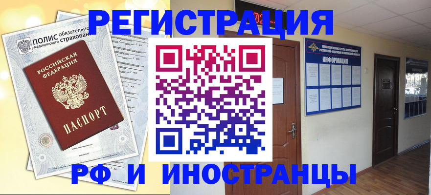 временная регистрация законно в Дербенте