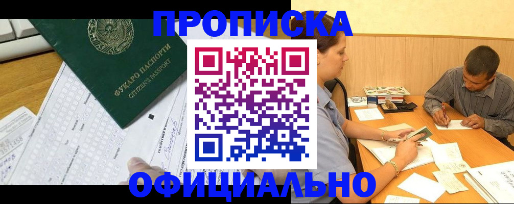 миграционный учет в Дербенте